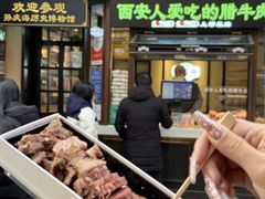 -孙庆海腊牛肉店(大皮院店)