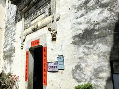 -宏村-南湖书院