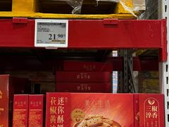 -山姆会员商店(西溪店)