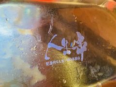 -纪录片《人生一串》体验店(静安店)