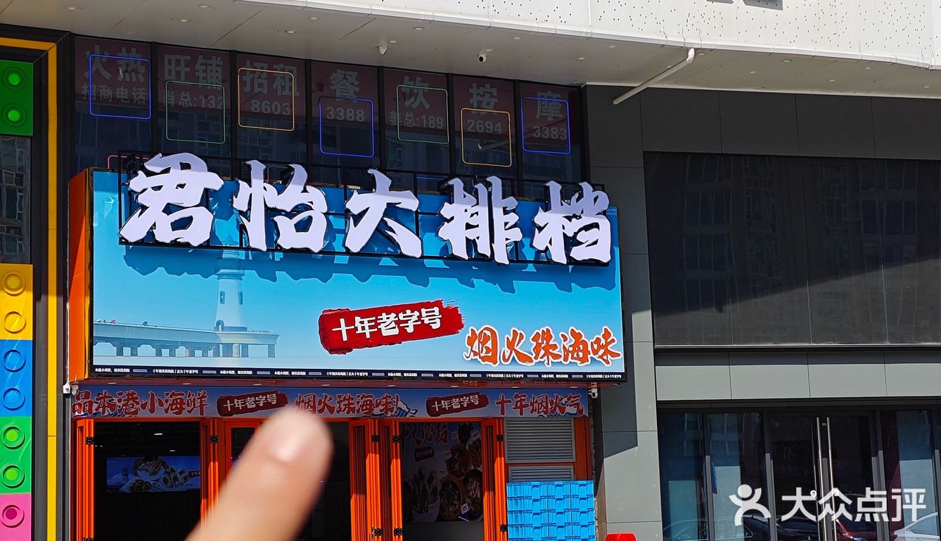 TOP级别的十年老字号又开新店啦‼️