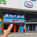 TOP级别的十年老字号又开新店啦‼️