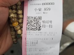 -伊茉家的烤肉店(勒泰中心店)