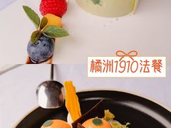 -橘洲1910花园江景西餐厅