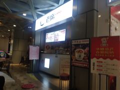 -老廣糖水铺(乐汇城店)