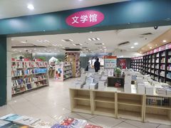 -湖南图书城(芙蓉中路店)