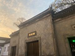 -裕兴记·三虾面(西北街总店)
