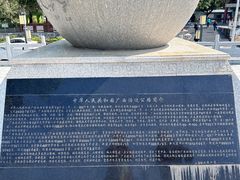 -大清国一号界碑