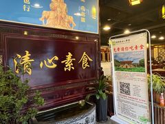 -福慧缘清心素食(峨眉山前店)