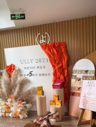 -宥莉·ULLY 痘敏肌•科技皮肤管理中心
