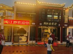 -闽江夜游台江旅游码头