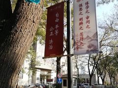 -山东大学(趵突泉校区)