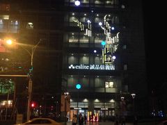 -诚品(信义店)