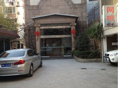 iphone_upload_pic-古都梅按摩足浴(世界广场店)