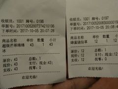 账单-杨小贤(五店市店)