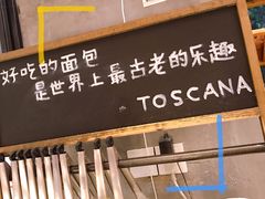 -托斯卡纳烘焙意大利餐厅(五天地店)