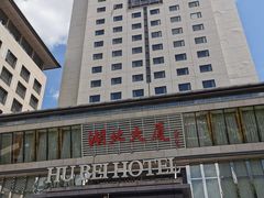 -湖北味道(湖北大厦店)