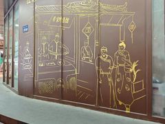 -蒋家桥饺面店(东关街店)