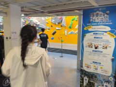 -香蕉攀岩(上地店)