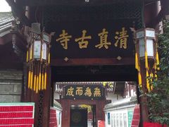 -清真.回香园(南街店)