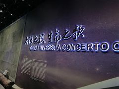 -武汉园博园(武汉自然博物馆)