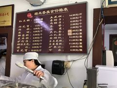 -糯米香(长江路店)