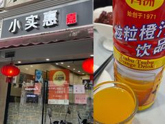 -小实惠嘉(威海路店)