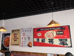 -猪脚将军(花园路店)