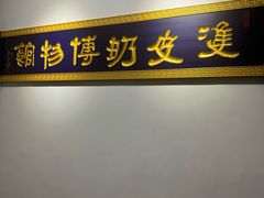 -仁信老铺(华盖路店)