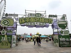 -江南环球港
