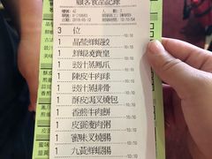 账单-添好运点心专门店(北角店)