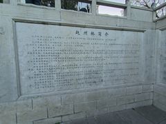 -赵州桥景区