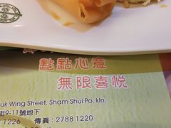 -添好运点心专门店(中环IFC店)