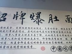 -香辣爆肚面(钟楼店)