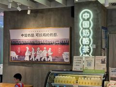 -宝珠奶酪(浦东金桥店)