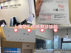 -美华丁香门诊部·全科·妇儿·口眼