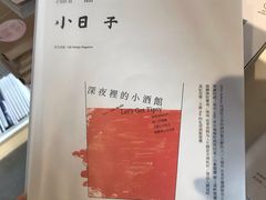 -春风习习
