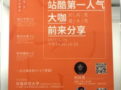 -天琥教育(广州番禺校区)
