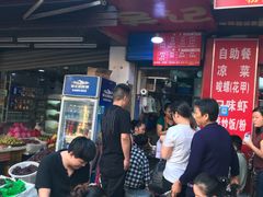 门面-吴记麻辣烫(曙光中路店)