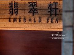 -宁波万豪酒店