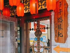 -子午路张记肉夹馍(小寨西路店)