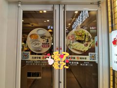 -吉野家 (新街口外大街店)