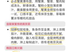 -李百蟹·江南蟹黄面·河景餐厅(夫子庙总店)