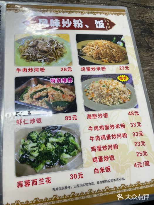 贞姨美食·老字号海鲜大排档图片