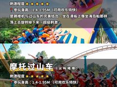 -广州长隆欢乐世界