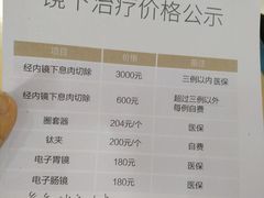价格表-天津滨江医院·胃肠体检中心