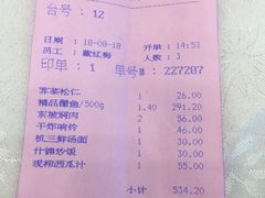 账单-楼外楼(西湖景区孤山路店)