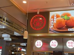 -阿香米线(龙岗万科广场店)
