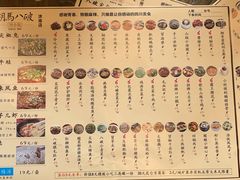 菜单-胡马八破·川菜小馆(高新万达店)