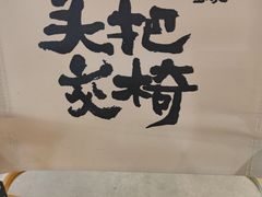 -生火火·小炉子炭烤(金楠天街总店)